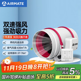 艾美特（Airmate ）DPT20-85A管道风机厨房油烟卫生间换气扇排气扇管道式8寸抽风机