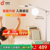 孩视宝国AA级护眼台灯学习专用灯全光谱卧室床头儿童阅读灯小夜灯防蓝光 【智能升级】入席感应智能台灯L5A