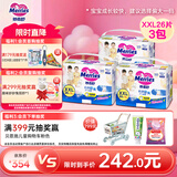 花王妙而舒经典系列学步裤拉拉裤XXL26片(15kg-28kg) *3包装