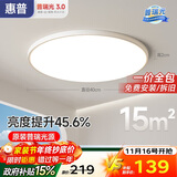 惠普护眼卧室吸顶灯简约led极简超薄普瑞中山灯具房间主灯包安装