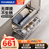 悍高（HIGOLD） 厨房橱柜拉篮碗架抽屉式碗篮加厚304不锈钢底板调味篮双层碗碟篮 850柜2层-L系列套装