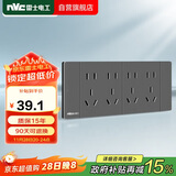 NVC雷士电工 开关插座 四位五孔插座 118型暗装20孔插座 灰色