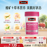 Swisse斯维诗 女士复合维生素多维素颜片 45种营养B族维C维D维E60片/瓶