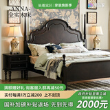 巢趣美式经典实木床法式复古安娜床1.8米主卧双人床婚床大床卧室家具 安娜床烟熏黑[升级全实木樱桃木] 1800*2000
