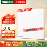 NVC雷士电工 开关插座 电工电料 86型空白装饰插座面板 N25奶油白