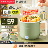 荣事达（Royalstar）电煮锅电热锅 可折叠便携式1L家用多功能学生宿舍泡面电火锅旅行出差钛迷你小电锅DZG1005A带蒸笼