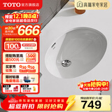 TOTO台盆 LW546B陶瓷盆洗脸盆面盆洗手盆台下盆防裂(07) 【智洁釉面】裸盆+原装弹跳下水