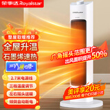 荣事达（Royalstar）取暖器家用塔式暖风机电暖器立式摇头电暖气石墨烯速热暖风扇办公室卧室电暖气节能烤火电暖炉 【石墨烯速热】广角送暖机械款2.7M线