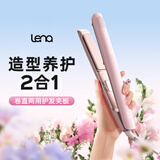 lena夹板直板夹卷发棒卷直两用 负离子直发神器女 电拉直板烫发夹板礼物便携直发棒 LN-508C 粉