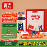 富光儿童保温杯壶抗菌304大容量便携男女小学生宝宝带吸管水杯子620ml