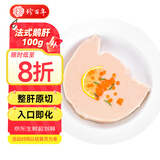 珍百年 法式鹅肝100g原切法餐日料刺身食材预制菜半成品菜生鲜冷冻