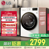 LG纤慧系列升级款 10KG超薄全自动滚筒洗衣机家用 蒸汽除菌 565mm超薄机身 14分钟快洗 FCY10Y4W