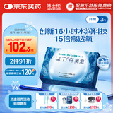 博士伦硅水凝胶隐形眼镜高透氧ultra奥澈月抛3片装1050度