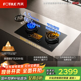 方太燃气灶02-TEK20嵌入天然气灶具猛火一级能效定时防干烧可联动可调节尺寸天然气/液化气可选 4.5火力液化气 【新品】定时防干烧灶