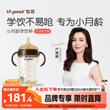 世喜婴儿学饮杯7个月以上鸭嘴杯PPSU喝水奶瓶重力球儿童吸管水杯300ml