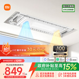 米家智能晾衣机1S多功能版 小米电动隐形晾衣架除菌风烘干35kg承重