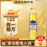 金龙鱼KING'S 低温冷榨亚麻籽油 高亚麻酸充氮锁鲜保真热炒辅食油400ml