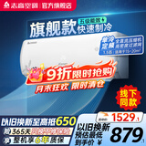 志高（CHIGO）空调壁挂式/挂机 单冷定频  新能效节能省电 1.5匹五级能效升级款