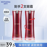 温碧泉眼霜紧致抗皱多元焕采紧致眼霜20ml 护肤化妆品男女 保湿滋润眼周