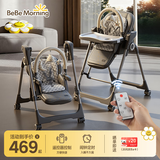 小主早安（BeBeMorning）宝宝餐椅电动摇摇椅二合一婴儿儿童哄睡便携餐桌椅 旗舰-高级灰