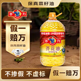 多力【保真菜籽油】芥花油5L 食用油非转基因高油酸