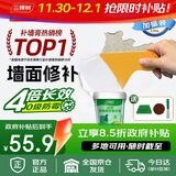 三棵树漆墙面修补膏防霉抗菌白色墙面去污修复腻子粉膏墙皮脱落防水补墙膏