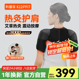 科普菲肩周热敷炎理艾灸疗按摩仪器护肩膀颈部电加发热披坎肩保暖神器送长辈礼物