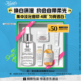科颜氏（Kiehl's）安白瓶淡斑精华液30ml 美白祛斑保湿紧致护肤品生日礼物送女朋友
