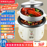 荣事达（Royalstar）电饭煲电饭锅5-8个人家用一键柴火饭微压老人操作简单煮饭锅传统老式直身锅带蒸笼6L大容量RZ-60B