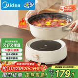 美的（Midea）电火锅 IH飞快沸腾火锅专用锅分体可拆洗家用电磁加热多功能锅4.5L电煮锅3分钟速热HGE22BY06