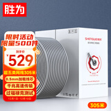 胜为超五类千兆网线【工程版0.5mm纯无氧铜线芯】CAT5e类非屏蔽家装网络布线监控POE供电305米 CL5A50U