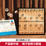 Toylezhi中国象棋磁性便携可折叠棋盘儿童教学益智玩具磁石圣诞节礼物小号