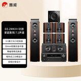 惠威（HiVi）D3.2MKIIIHT+天龙X1800 7.1声道家庭影院音响组合 客厅高保真音箱功放套装 音响
