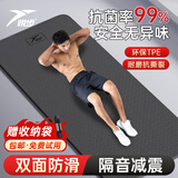 悦步TPE瑜伽垫男士健身垫防滑加厚加宽运动垫子锻炼垫隔音地垫静音垫 深灰色【含绑带+背包】 200*100【厚度8mm】