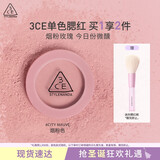 3CE单色腮红烟粉色CITYMAUVE胭脂修容膨胀色生日礼物送女友