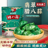 功夫同学腊八蒜正宗山东醋泡大蒜翡翠蒜大绿蒜糖醋蒜爽口解腻下饭菜 金乡腊八蒜 开胃下饭【200g*1袋】尝鲜