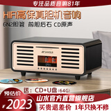 山水（SANSUI）胆机音响功放一体机复古蓝牙音箱低音炮HiFi发烧桌面迷你小音箱CD播放机收音机音乐播放器 N3雅黑胆机+2.1声道5喇叭+CD播放