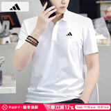 阿迪达斯 （adidas）POLO衫男 25夏季新款运动服休闲衣服翻领短袖冰丝速干透气t恤男 白色/三扣Polo领/速干/主推 L 180