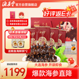 海晏堂 大连冷冻即食海参 3200g37-43只辽刺参滋补海参礼盒送礼海鲜水产
