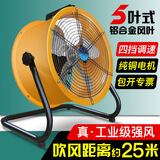 清淼风 （QINGMIAOFENG）工业风扇台式强力大功率电风扇家用大风力趴地扇工厂车间岗位大风扇商用落地扇 16寸 铝线电机 工业/商用 四档调速 可调角度  超耐用(加厚版)
