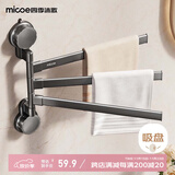 四季沐歌浴室置物架旋转毛巾架太空铝免打孔多杆卫生间毛巾杆壁挂厕所浴巾