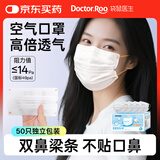 袋鼠医生低阻医用外科口罩白色50只独立包装一只一袋双鼻梁条一次性灭菌级