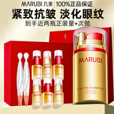 丸美（MARUBI） 眼霜日夜眼霜弹力蛋白紧致抗皱淡化细纹眼周护理精华眼部护肤品 日夜眼霜【10g+10g】