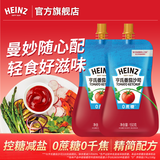 亨氏（Heinz） 番茄酱 袋装番茄沙司120g 手抓饼披萨意面酱批发商用量贩装 0蔗糖番茄沙司150g*2