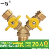 一靓全铜加厚燃气阀煤气三通阀门4分管道天然气热水器一分二球阀开关 B1:4分 全外丝 燃气三通