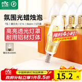 雷士（NVC）LED灯泡尖泡 7瓦E14小螺口 光源节能灯 暖白光4000K 5只装