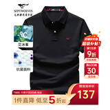 七匹狼短袖T恤男夏季抗菌polo打底衫男装翻领冰爽凉感固色商务休闲上衣 黑色-升级冰感抗菌 2XL (180)