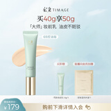 彩棠（TIMAGE）妆前乳隔离霜控油滋润打底提亮持久03控油生日礼物送女友包装混发