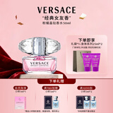 范思哲（VERSACE）许我耀眼许妍推荐粉耀晶钻女士香水50ml 圣诞礼物生日礼物送女友