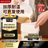 美厨（maxcook）豆浆过滤网煲汤中药隔渣袋 厨房挤馅袋尼龙网20*30cm 3个MCPJ2683